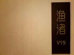 -浙江安吉JW万豪酒店·万豪中餐厅