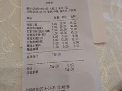 账单-亢龙太子酒轩(东湖店)