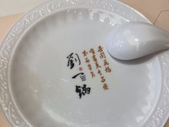 -刘一锅筋头巴脑(大悦城C店)