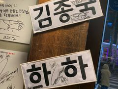 -401餐厅(弘大店)