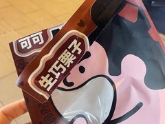 -辛一·铜锣烧(鸿寿坊店)
