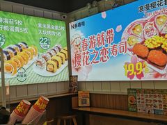 -n多寿司(滨湖万达广场店)