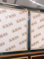 -八佰伴8008星级形象店