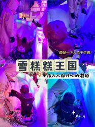 -欢乐舟·舟舟玩乐园