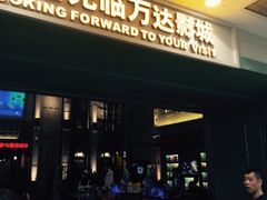 -万达影城 (甘井子万达广场IMAX店)