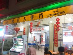 门面-巽东海鲜大排档(巽寮湾店)
