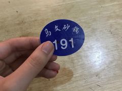 -清真·马文砂锅大全(麦苋街店)