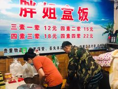 门面-胖姐盒饭(通达街店)