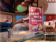 -珍糕兴(三林店)