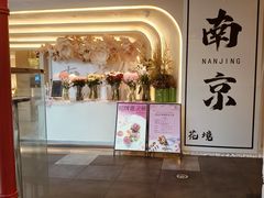 -晶雅花园西餐厅(南京首店)