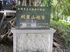 -胡里山炮台