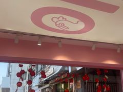 -悠个炸鸡(南京创始店)