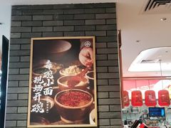 -遇见小面(凯德广场店)