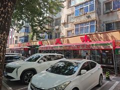 -掌上鲜(南顺城街店)