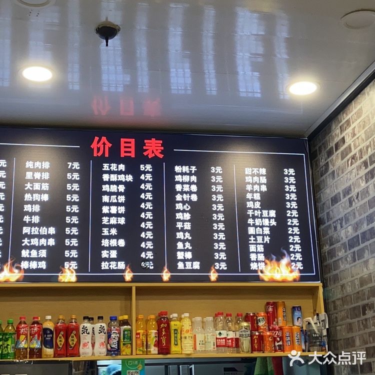 号称北京最好吃的炸串——京城第一炸