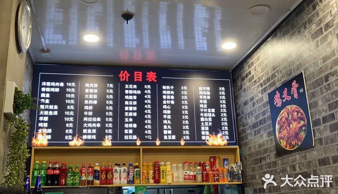 号称北京最好吃的炸串——京城第一炸