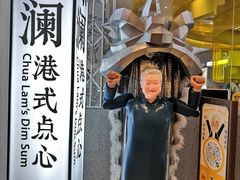 -蔡澜点心·粤菜(月星环球港店)