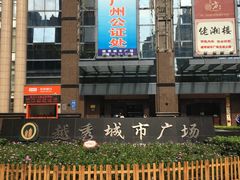 -优视力蔡司眼镜验配中心(越秀城市广场奥莱店)