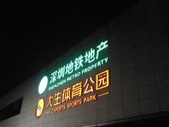 -XONE潮玩运动馆