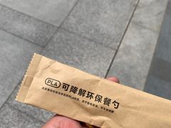-喜茶(武汉范湖万达广场店)