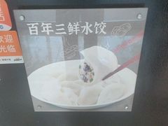 -东方饺子王(和平里店)