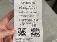 -成都驻京办餐厅(蜀都宾馆店)