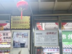 -雪园小吃部(天桥商场店)