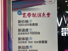 -中国移动(南京西路营业厅)