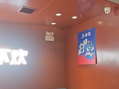 -鱼酷活鱼烤鱼(沈阳大悦城店)