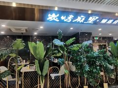 -炭烤麻里·臻选自助烤肉料理(观音桥大融城店)
