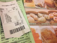 账单-添好运点心专门店(中环IFC店)