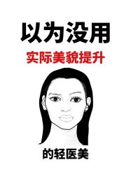-上海漾颜医疗美容