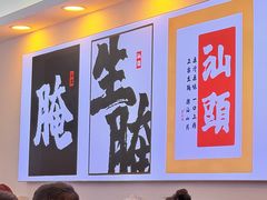 -非遗·金二顺潮汕生腌