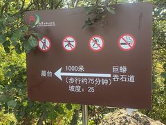 -北京十三陵国家森林公园蟒山景区