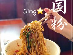 -易裕和·长沙米粉(友谊路店)