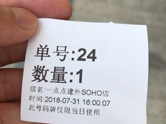 -1点点(银座和谐广场店)