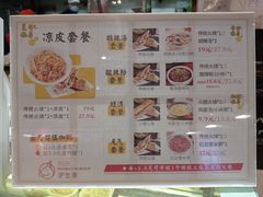 -驴世家驴肉火烧·凉皮·胡辣汤(五道口店)