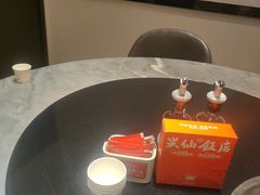 -兴仙饭店·闽味海鲜(马尾总店)