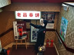 等位区-老昌春饼(中央大街店)