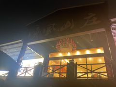 门面-顺风山庄(水濂山店)