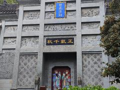 -习家池