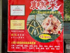 -胜记菜馆(文明路)