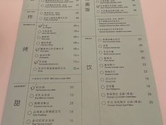 -胡麻(静安嘉里店)