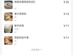 -民信老铺(华盖路店)