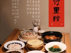 -竹里馆 ·茶食(奥体店)