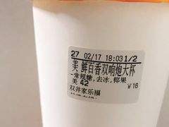 -CoCo都可(合生汇店)