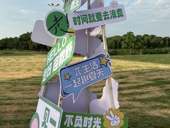 -苏州湾体育公园