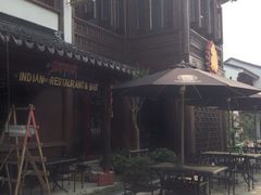 iphone_upload_pic-甘尼仕印度餐厅酒吧(斜塘老街店)