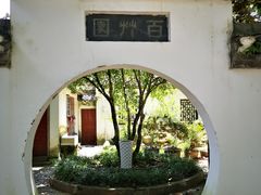 -白鹿洞书院