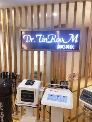 -Dr.Tin RooM美町美肤